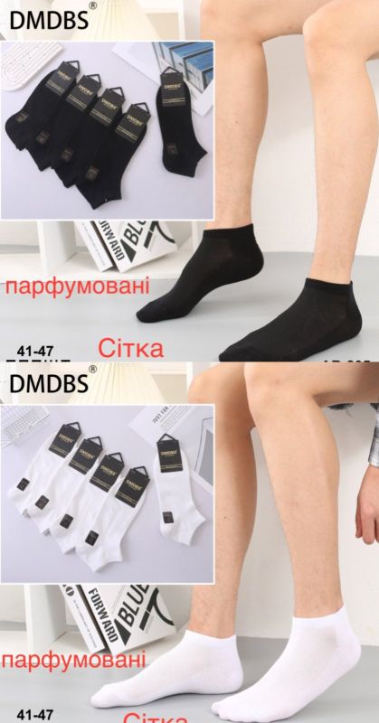 Шкарпетки Чоловічі №205/203  (уп10) укорочені сітка