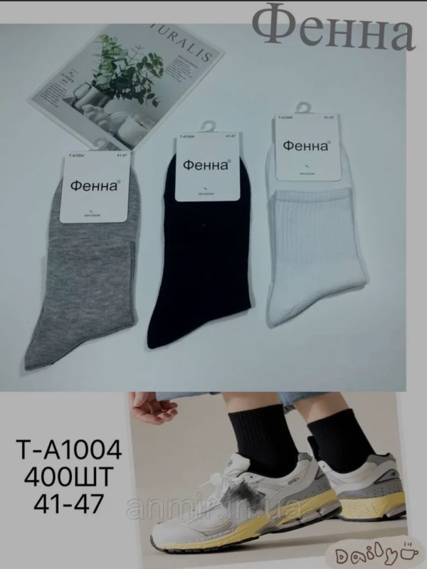 Шкарпетки Чоловічаі №1004 (уп 10)