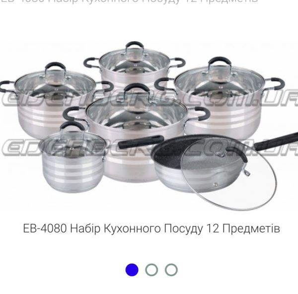 Набір Кастрюль №4080 з 12 предметів