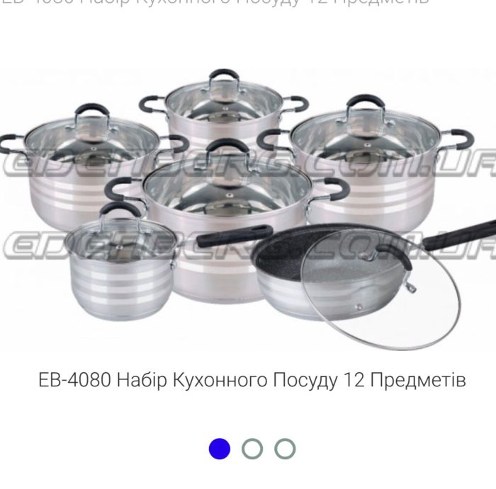 Набір Кастрюль №4080 з 12 предметів