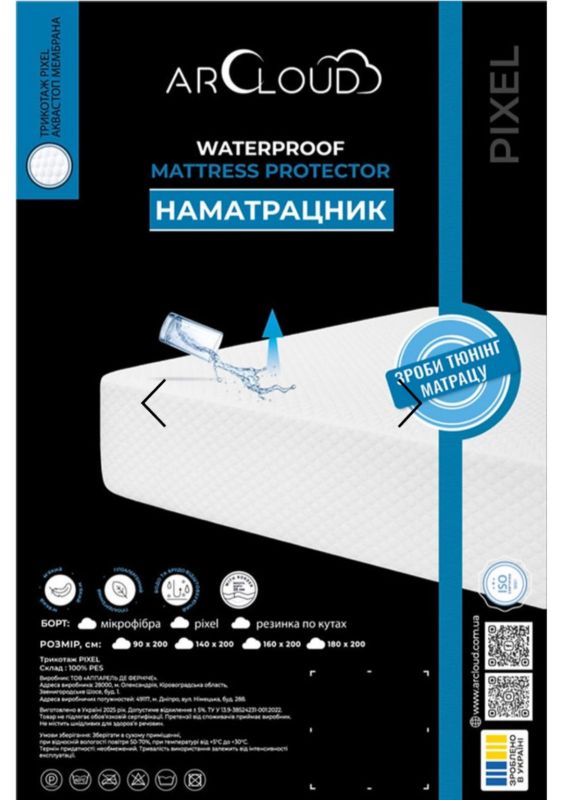 Наматрацник 1,40х200 см Pixel