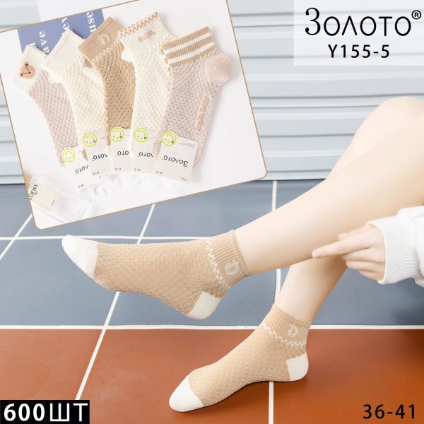 Шкарпетки Жіночі Золото №155-5 уп 10 шт) бамбук короткі
