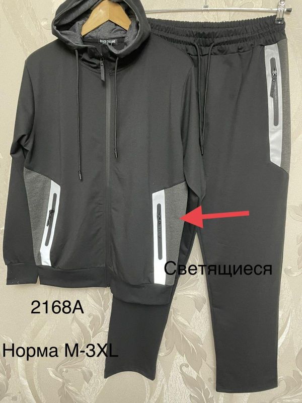 Спортивний костюм чоловічий №2168
