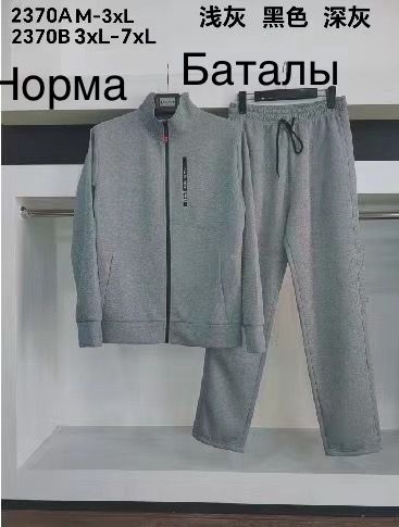 Спортивний костюм чоловічий №2370 Батал