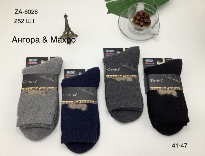 Шкарпетки Чоловічі шерсть №6026 (уп.12шт)
