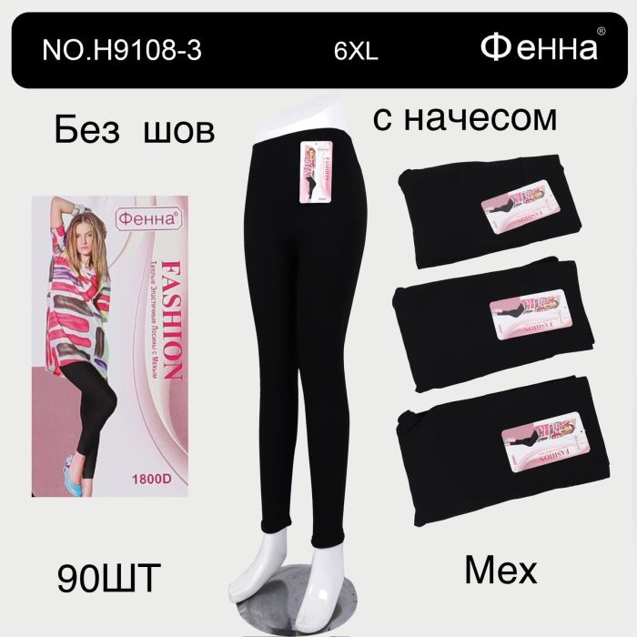 Лосіни жіночі безшовні №9108 мех 2/4/6XL