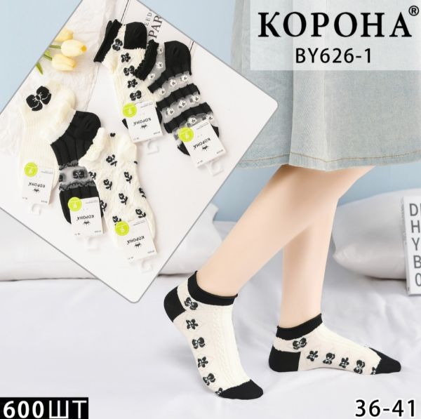 Шкарпетки Жіночі №626 (уп10)укороченні сітка