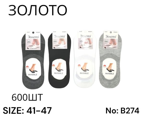 Підслідник Чоловічий Золото №В274( уп 12 шт)