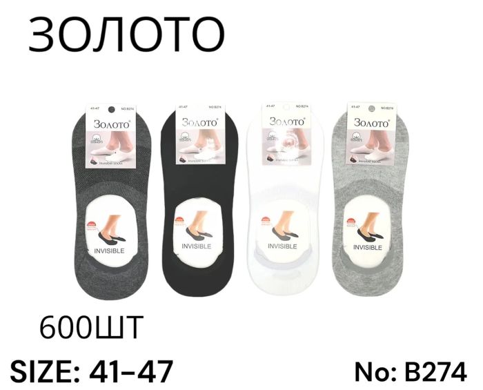 Підслідник Чоловічий Золото №В274( уп 12 шт)