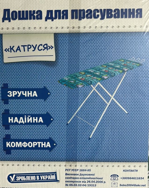Прасувальна дошка Катруся без рукава