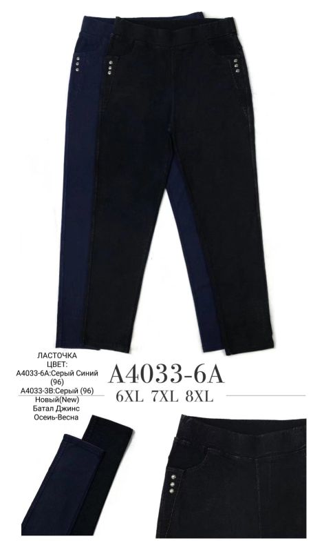 Джеггінси №4033-6