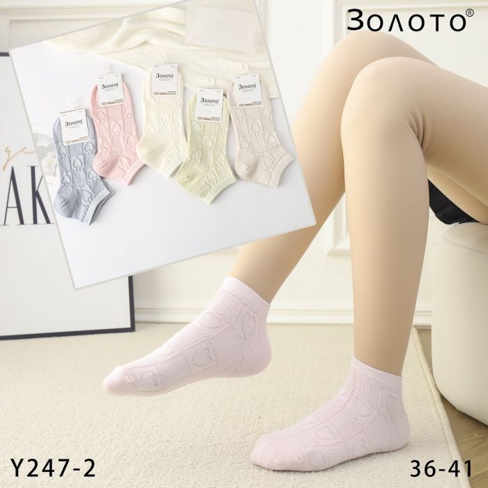 Шкарпетки Жіночі Золото №247-2 (уп 10 шт) бавовна короткі