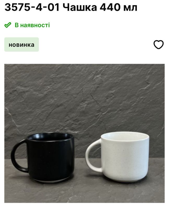 Чашка керамічна №3575-4-01  400 мл.