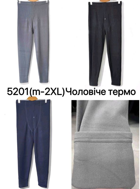 Термо білизна чоловіча №5201