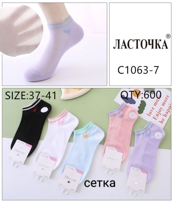 Шкарпетки Жіночі №1063-7 (уп 10 шт) бавовна сіточні низьки