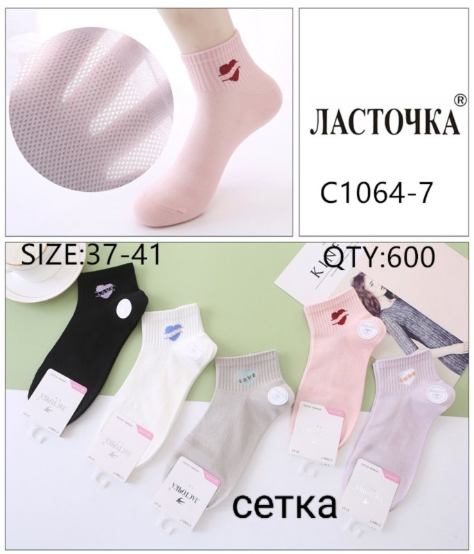 Шкарпетки Жіночі №1064-7 (уп 10 шт) бавовна сіточні низьки