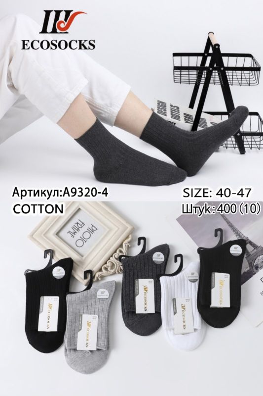 Шкарпетки Чоловічі №9320 (уп 10 шт)