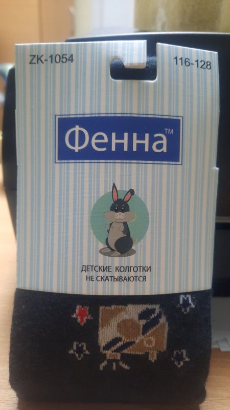Колготи Дитячі №1054