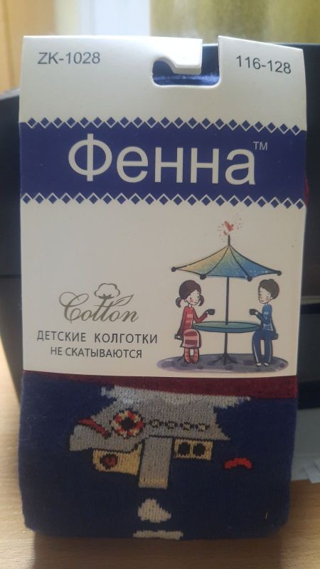 Колготи Дитячі №1028