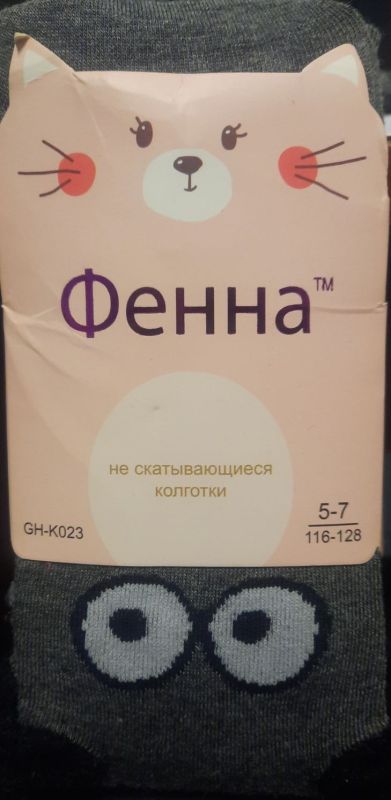 Колготи Дитячі №023 (ростовка 12 шт)