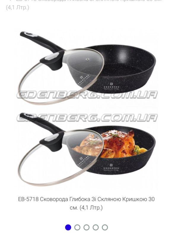 Пательня з кришкою 30 см №5718
