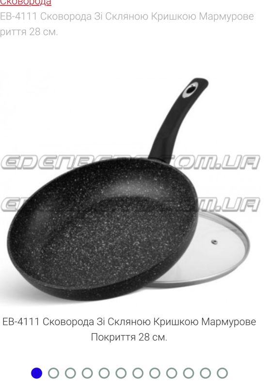 Пательня  кришкою 28 см №4111