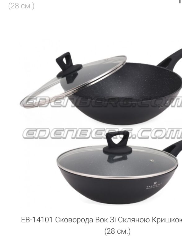 Пательня з кришкою 28 см №4101ВОК