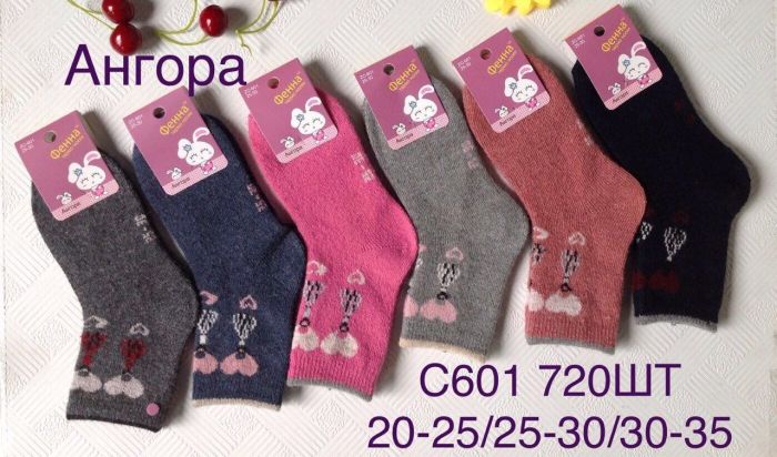 Шкарпетки Дитячі ШерстьАнгора №С601