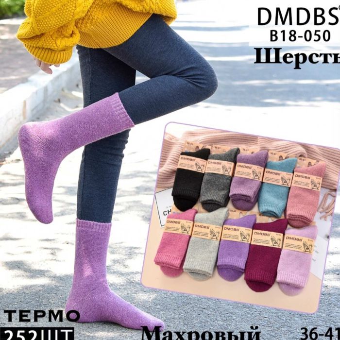 Шкарпетки Жіночі вовна №18-050 (12 шт)