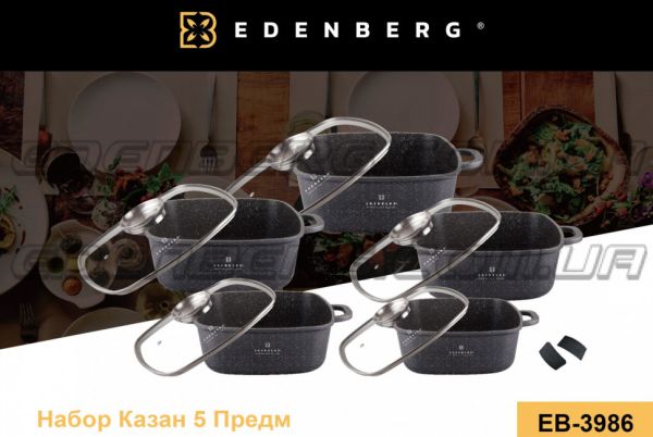Набір Казанів №3986 10 предметов