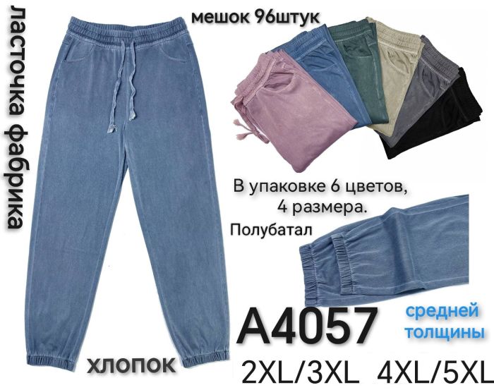 Джеггінси №4057