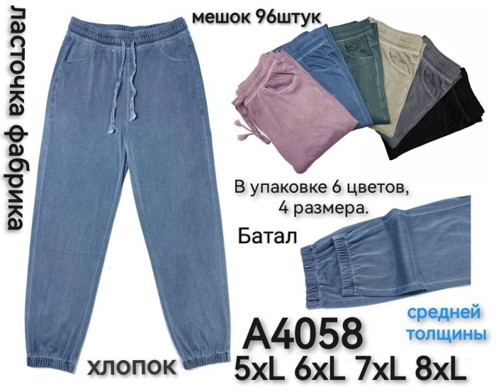 Джеггінси №4058