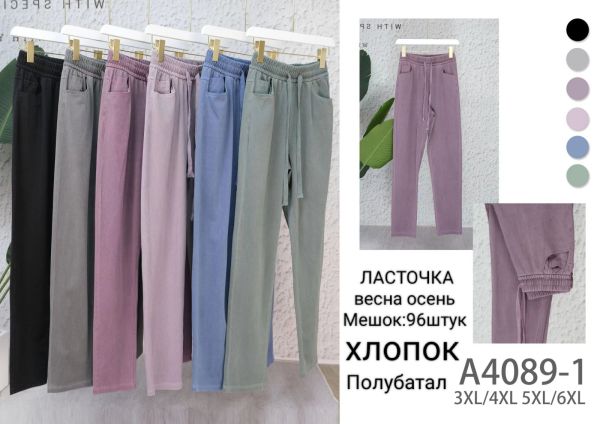 Джеггінси №4089