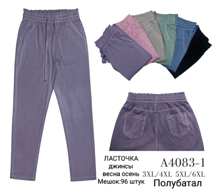 Джеггінси №4083