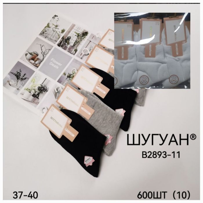 Шкарпетки Жіночі №2893 (уп 10 шт) бавовна середні Шугуан