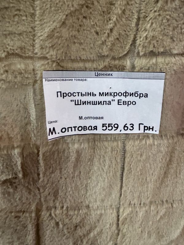Плед 200*220 см Мікрофібра "Шиншила" Р-р Евро