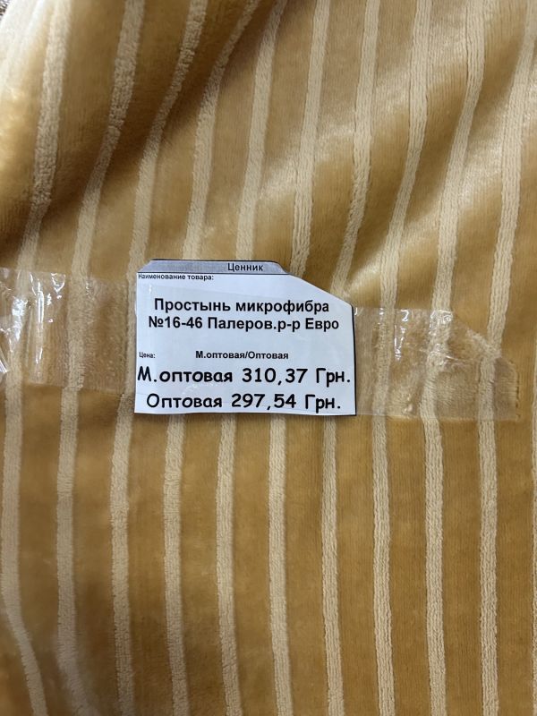 Плед 220*240 см Мікрофібра"Травка-Полоска"