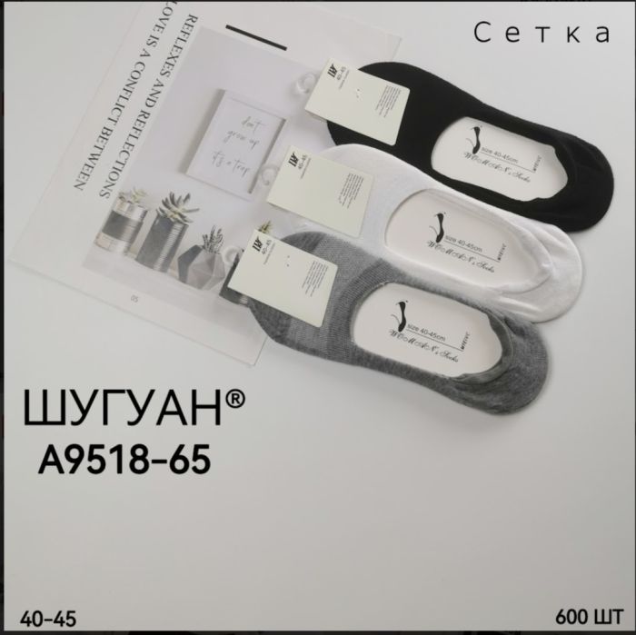 Підслідник Чоловіч № 9518( уп 12 шт) хлопок