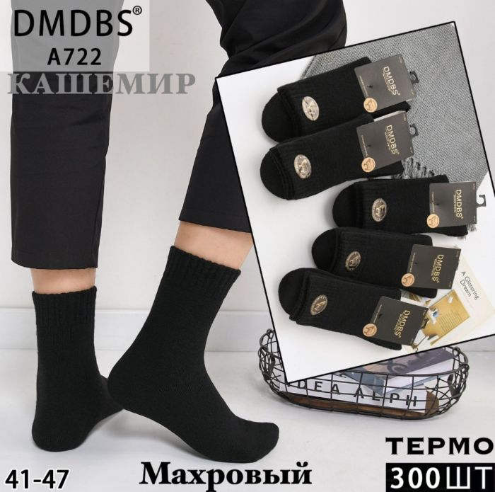Шкарпетки Чоловічі махра Вовна №722 (уп 10шт)