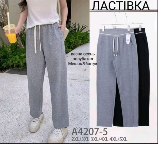 Брюки Спорт №4207-5