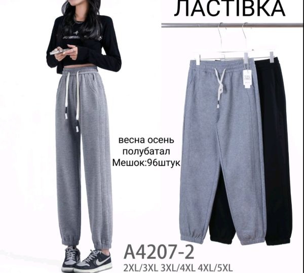 Брюки жіночі №4207-2
