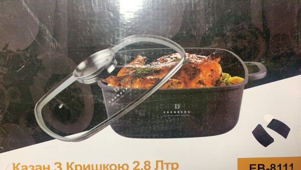 Посуд для Кухни ЕВ8111 Казан з кришка 2,8л