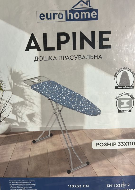 Прасувальна дошка Моноблок " Alpine"