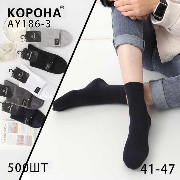 Шкарпетки Чоловічі №186-3 (уп 10 шт) бавовна Корона