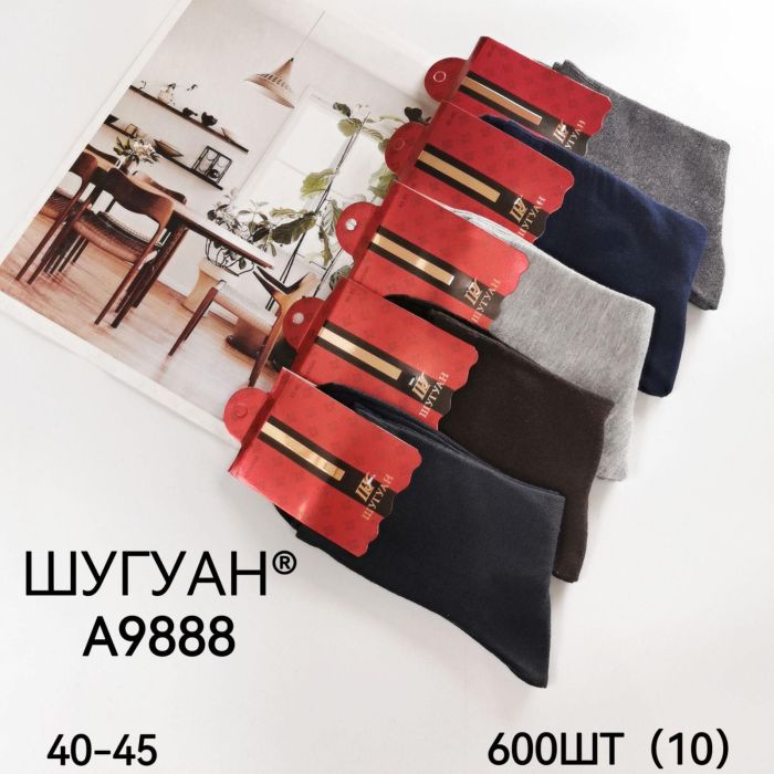 Шкарпетки Чоловічі №А 9888 (уп 10 шт) хлопок середні Шугуан