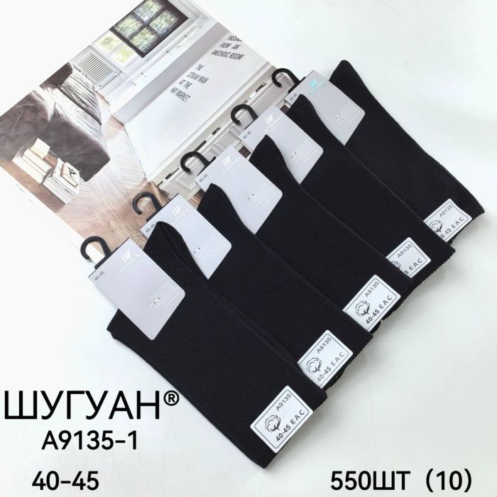 Шкарпетки Чоловічі №9135-1  (уп 10 шт) хлопок, високі Шугуан