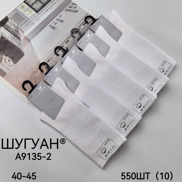 Шкарпетки Чоловічі №9135-2  (уп 10 шт) бавовна, високі Шугуан
